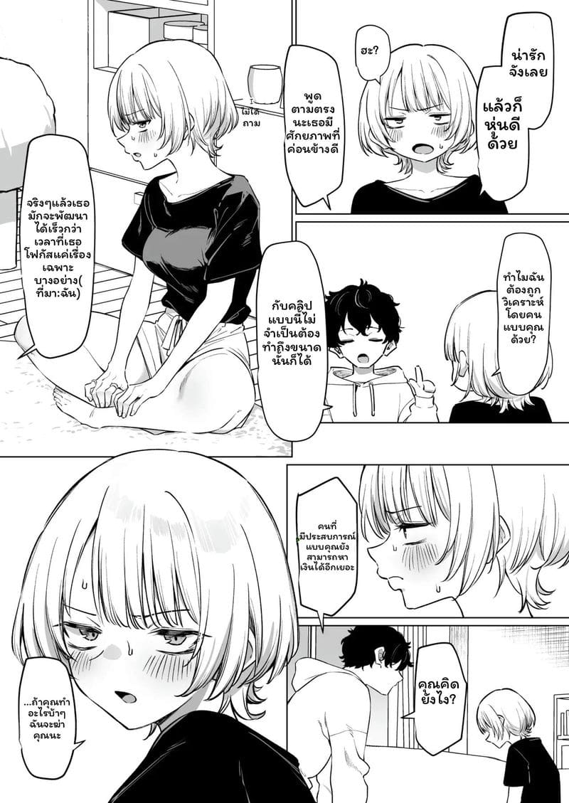 โดจิน จูบกับรุ่นพี่เพื่อเงิน